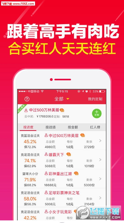 彩票趋势