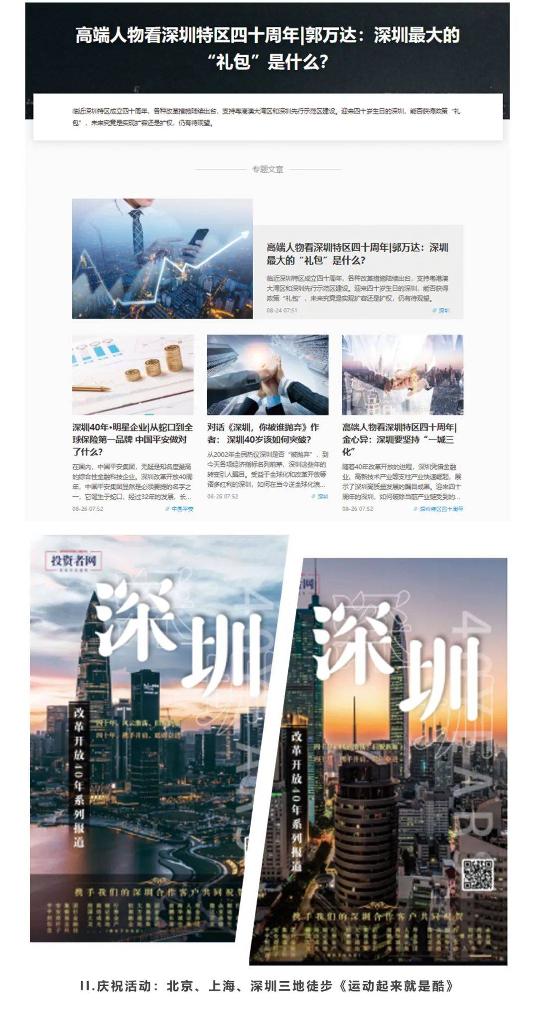 澳门马赛未来展望