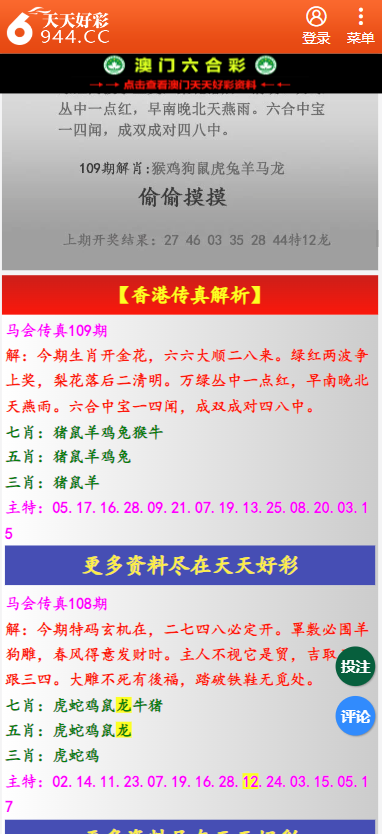 _二四六天好彩944cc每期免费资讯图文