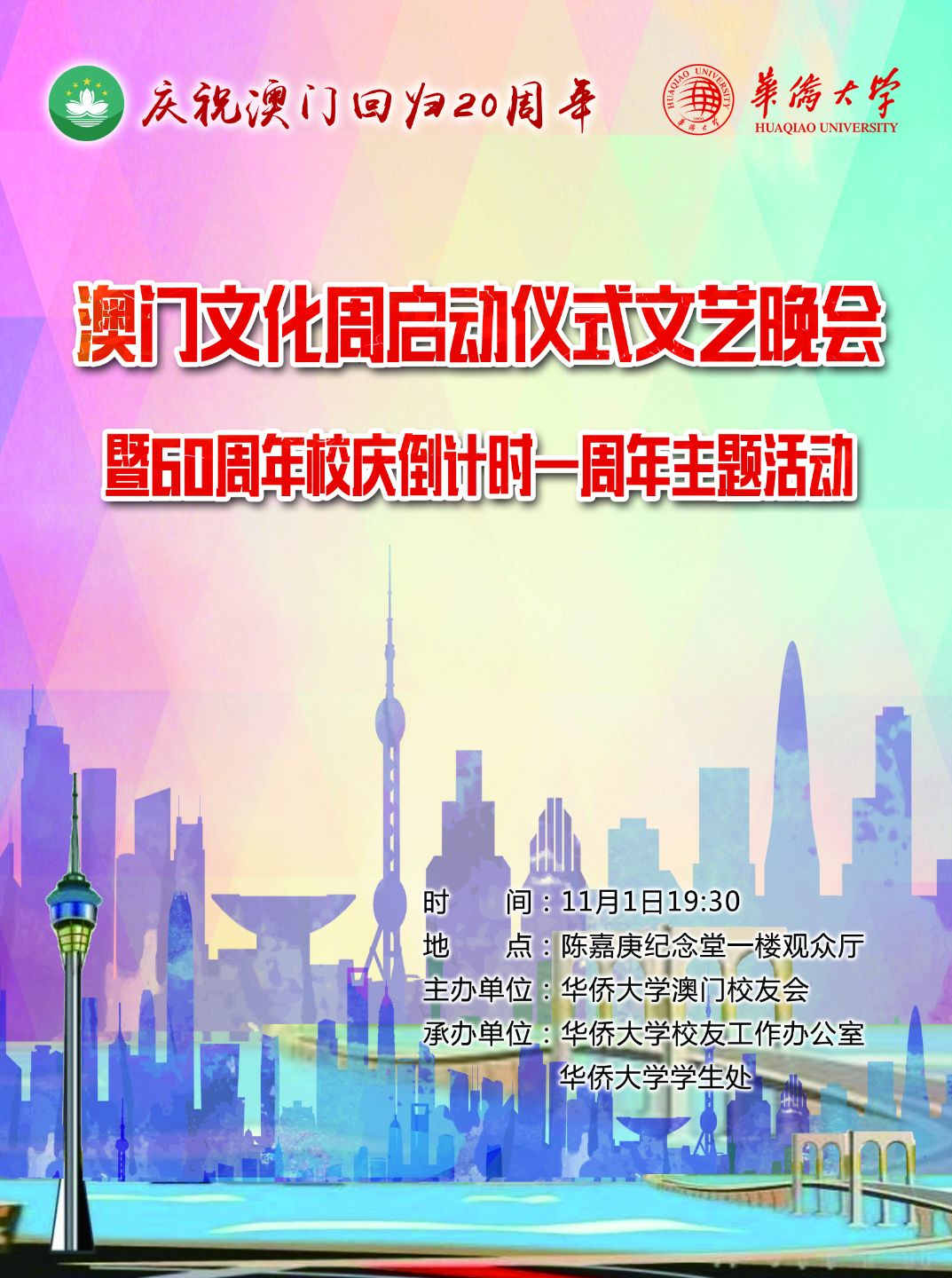 澳门内部资料精准大全,揭秘新澳门的独特魅力与机遇2025年正版资料免费大全