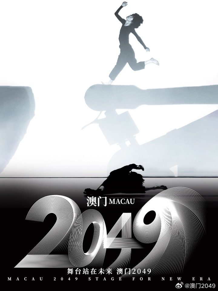 澳门2046，未来开奖结果的展望与思考2024澳门开奖结果出来4994