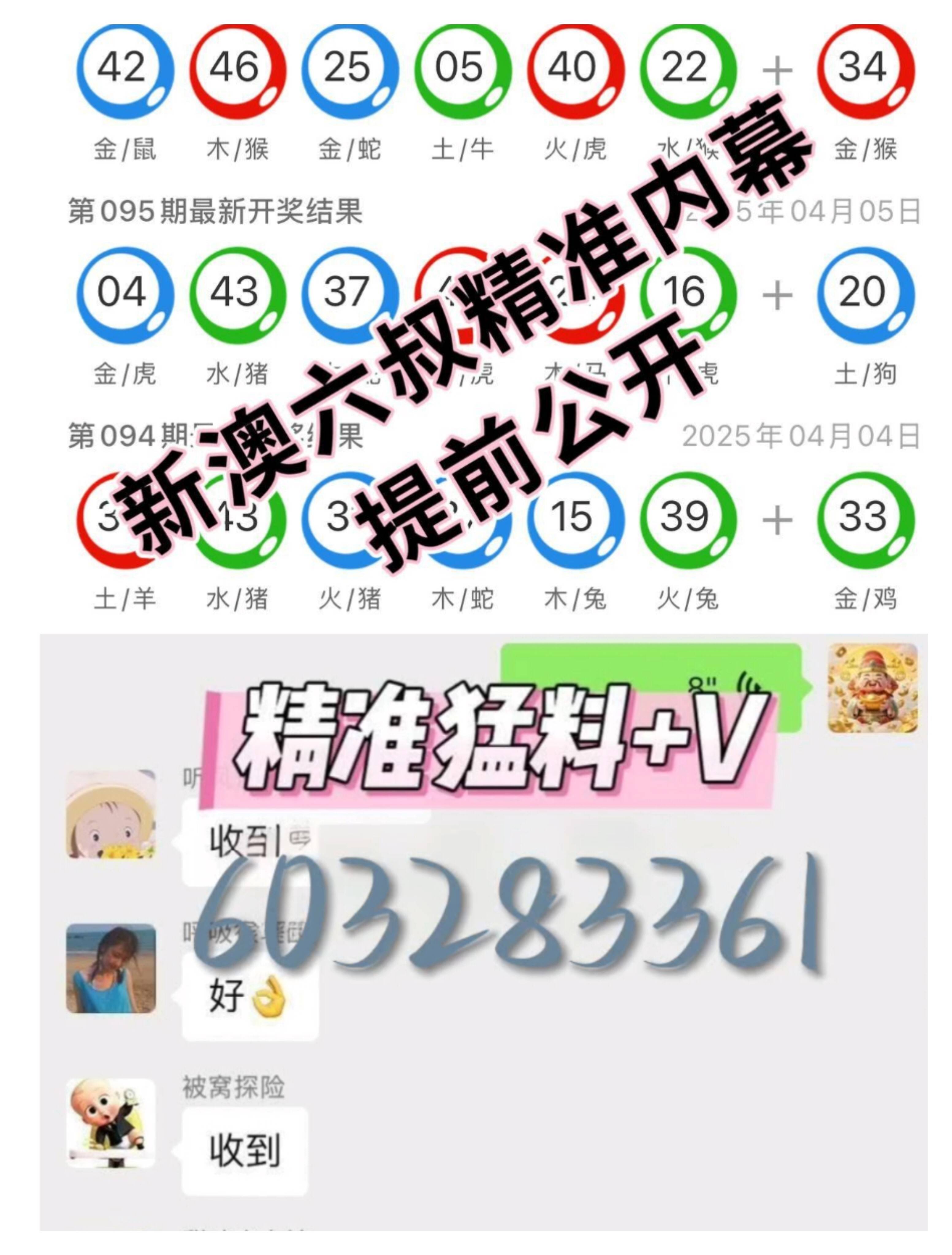 今期新澳门开奖结果记录，透视彩票背后的文化与经济现象今期新澳门开奖结果记录新澳2024