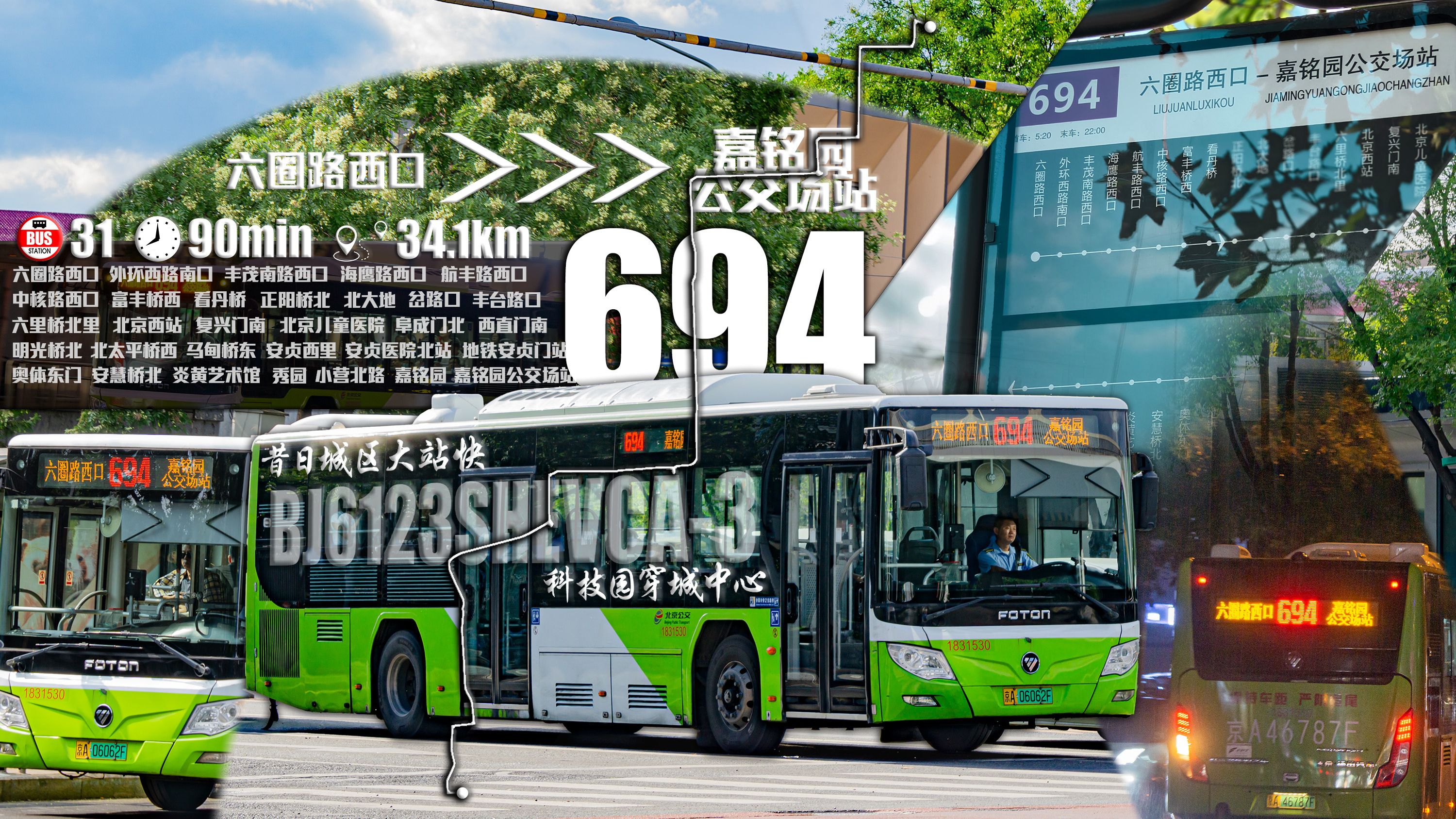 香港694路公交最新消息表格,全面解析与出行指南香港694路公交车路线