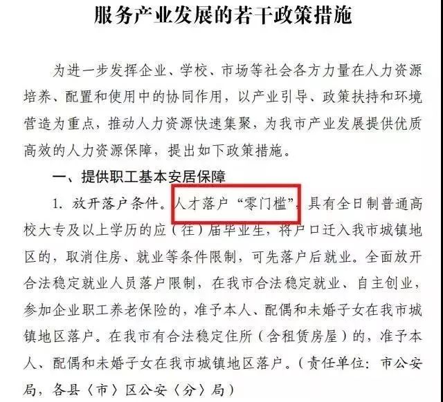 香港60万落户政策条件详解与依据香港60万元相当于人民币多少