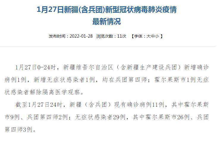 香港疫情