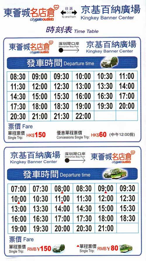 探索香港6C巴士路线，最新时刻表查询指南香港6c巴士路线时刻表查询最新消息