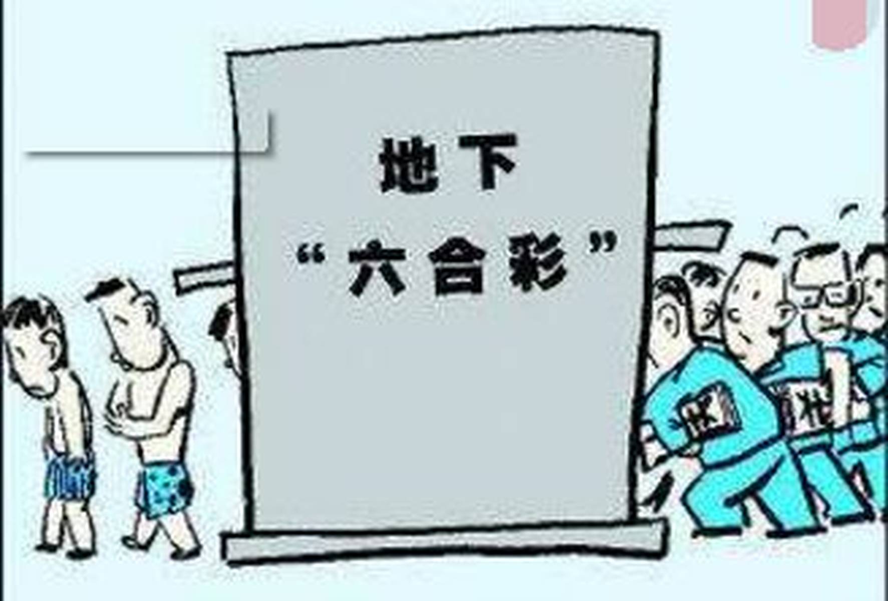 香港六合彩历史开奖结果概览与图片集锦香港6合开奖结果历史一览表图片大全集最新
