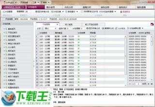 今日香港6合和彩开奖结果查询2024年第二期开奖结果最新预测