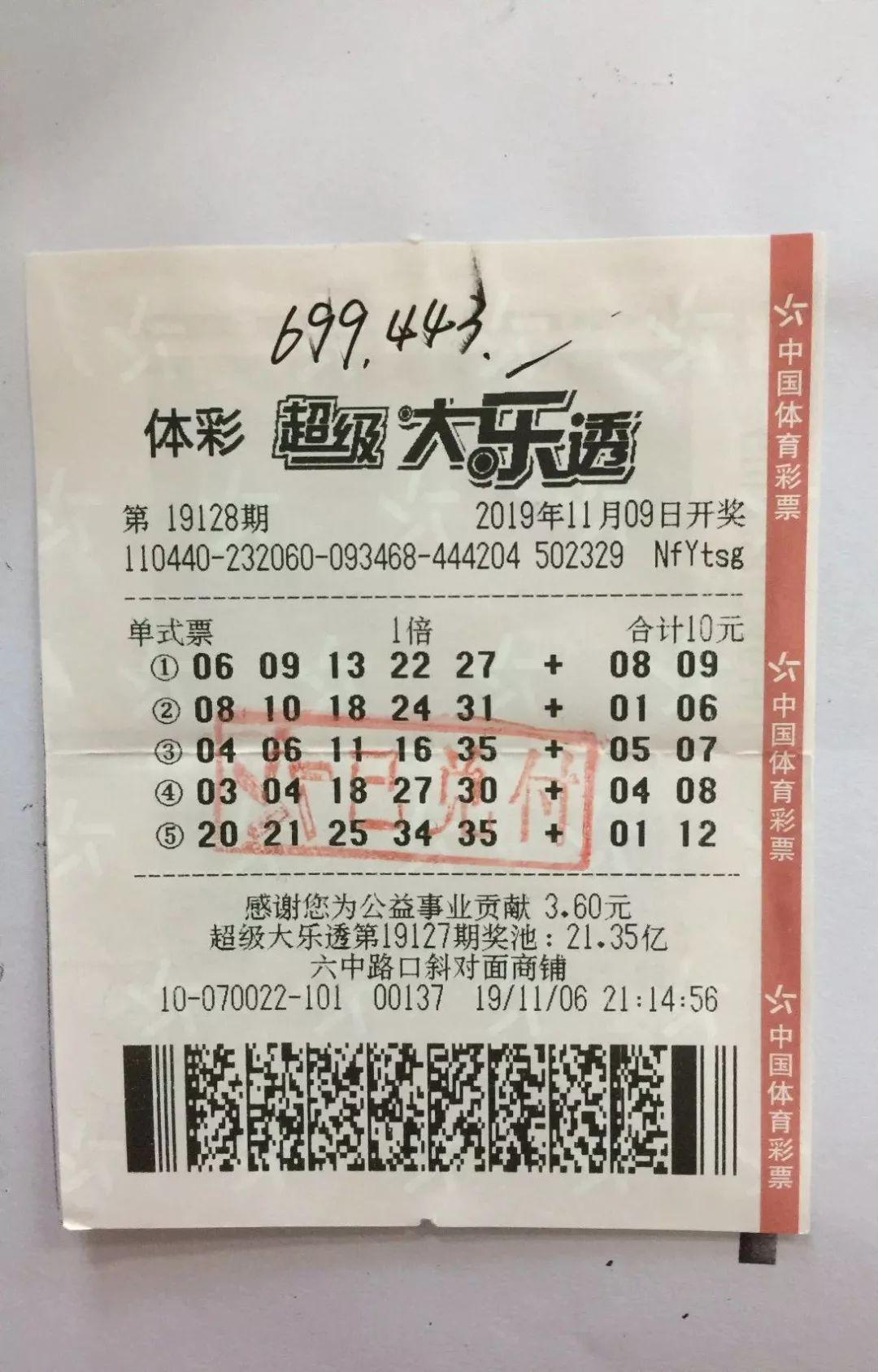 2025年5月29日 第6页